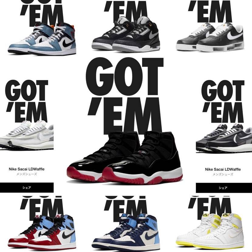 2019年はSNKRSではこれだけGOT'EM👍