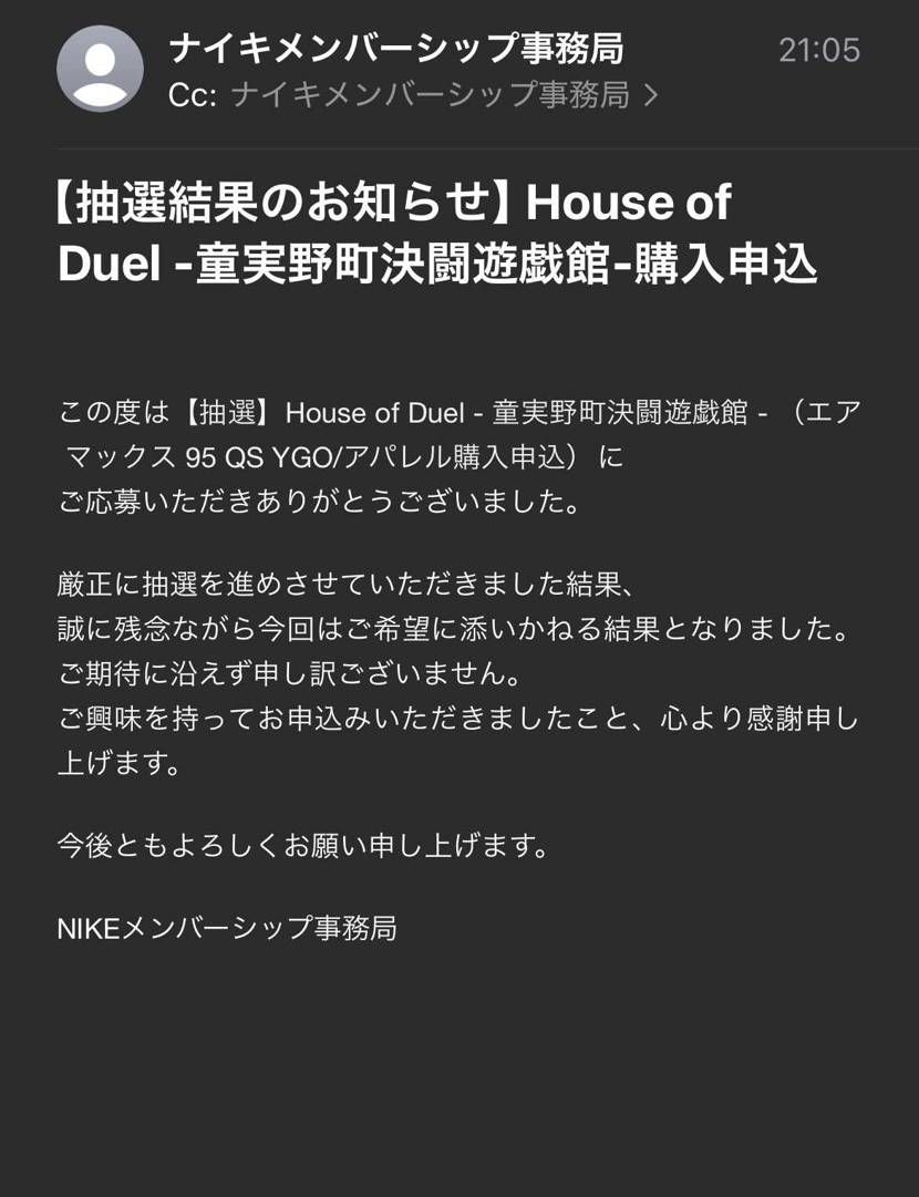 ２日目で申し込んでたメール今きた！！
が、当たるわけないよ