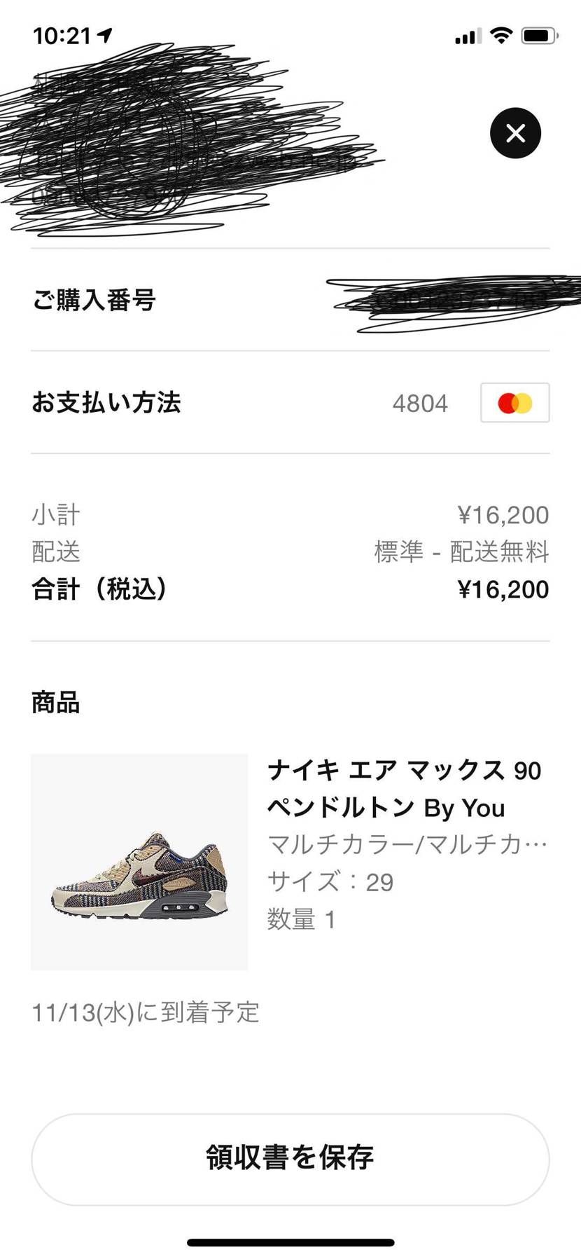 乙ー

今日は、無事買えました！