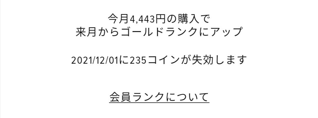 さっきアトモスで5500円分買ったのですが変動しないです。
1000円単位じゃラ