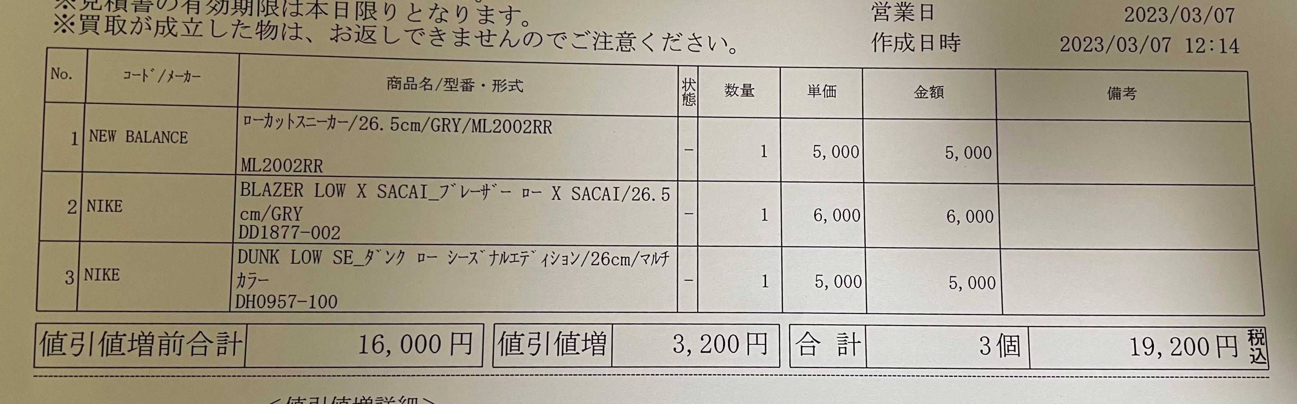 買取20%アップということでセカストへ🏃♂️
まあまあ妥当な値段では?