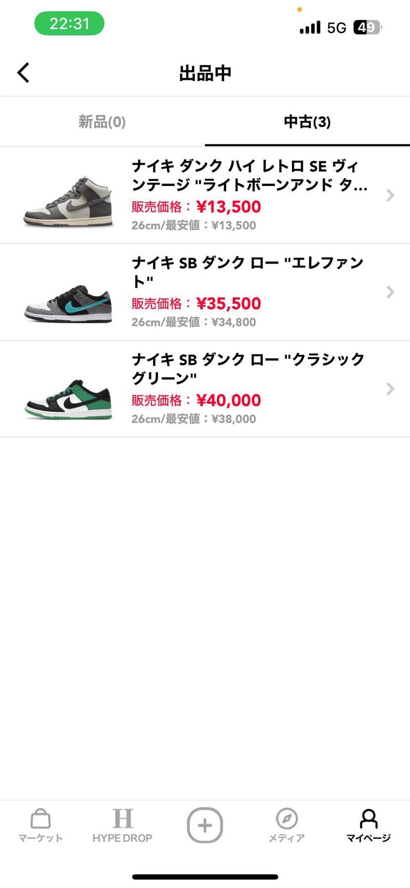 出品中です！
未使用、最低でも4回程度しか履いてないです！