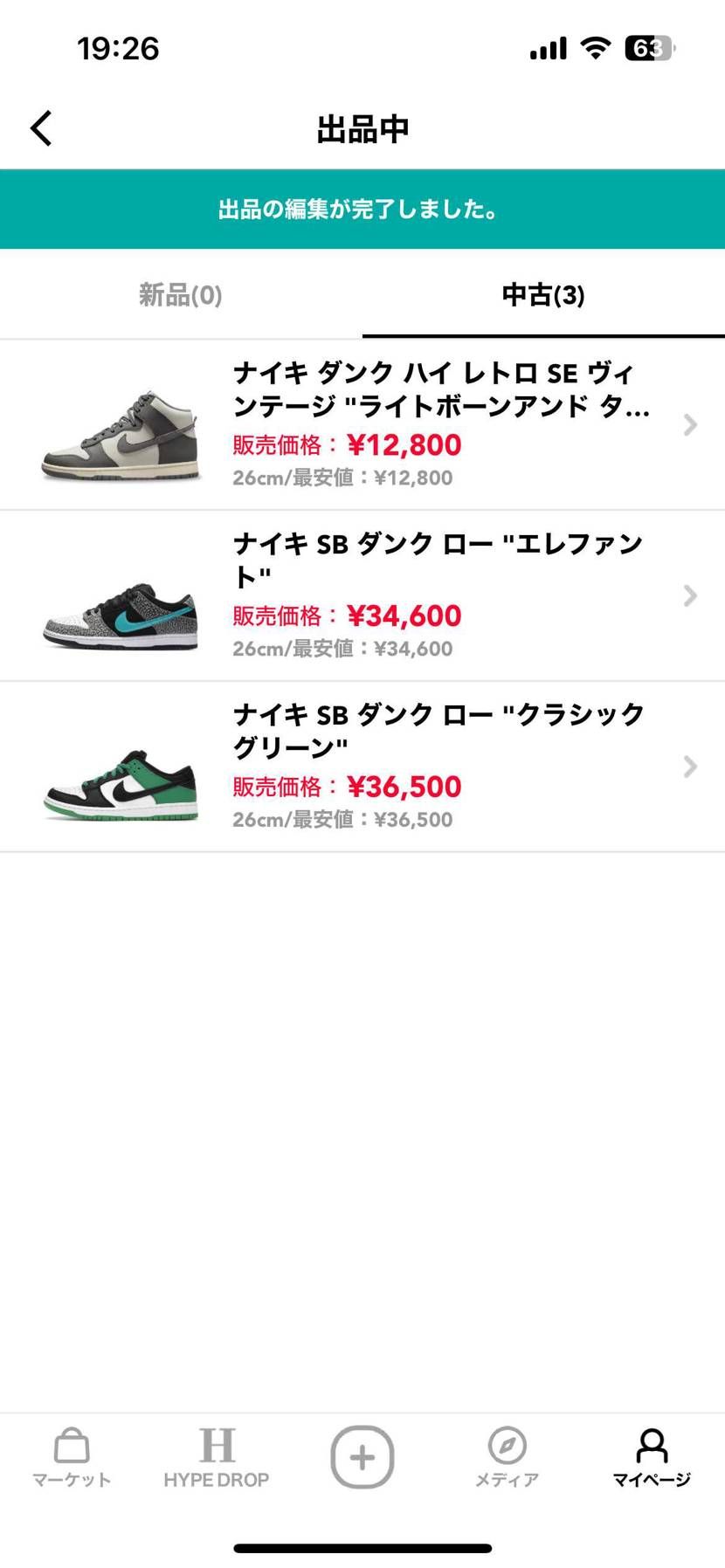 値段2000円位下げたのでこの機会に！
売れなければまた元の金額に戻します！