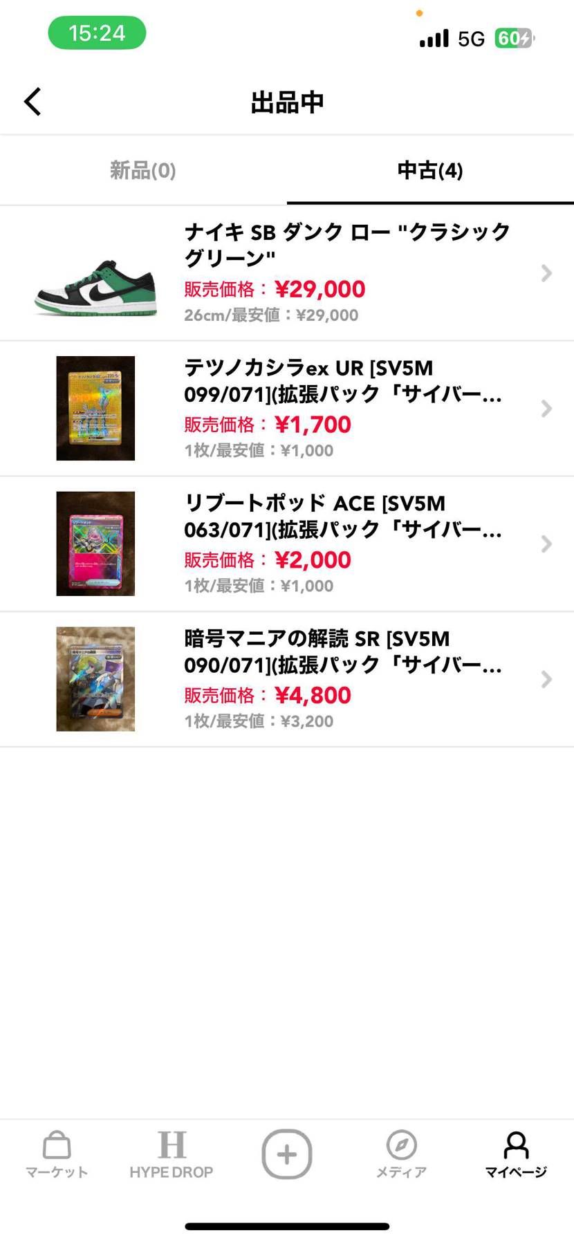 スニーカー最安値！