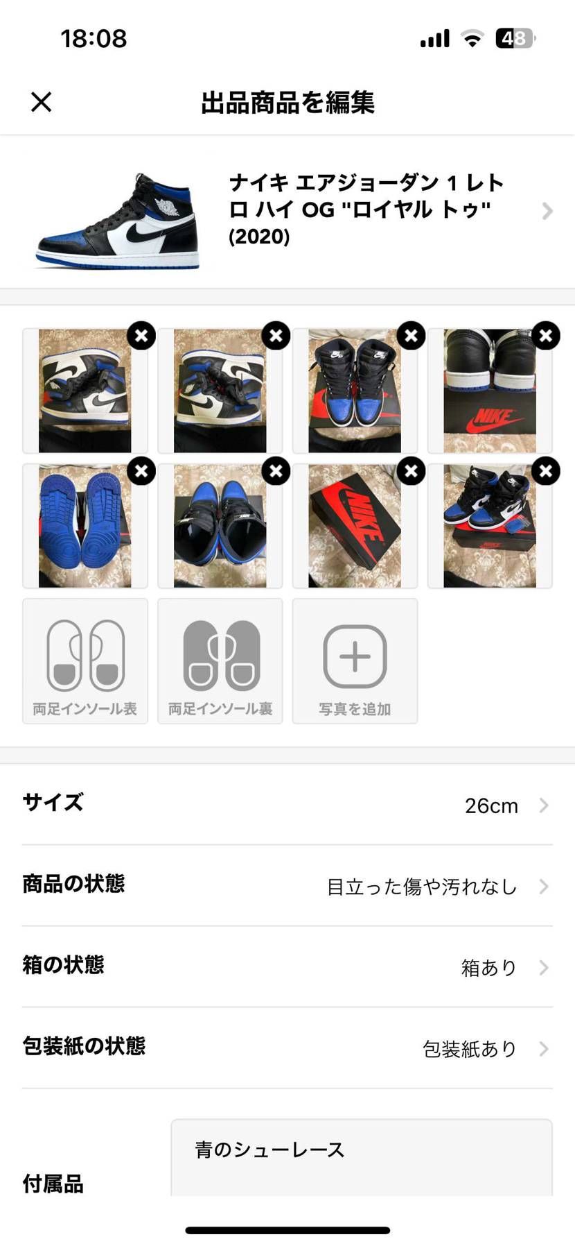 安く出品しております！