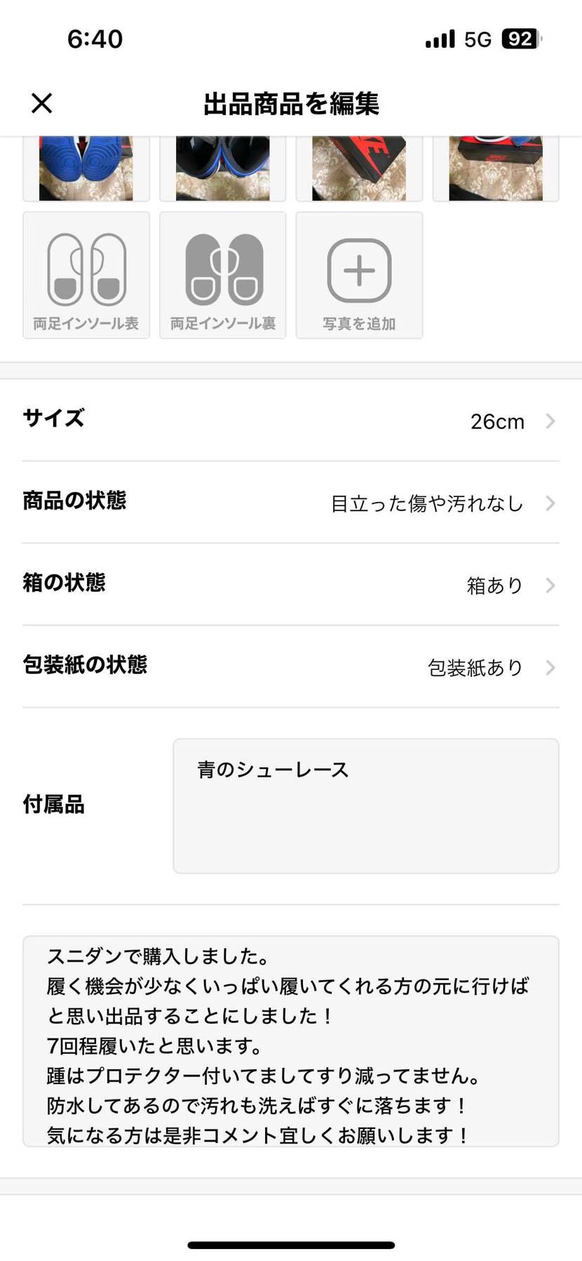 出品しました！