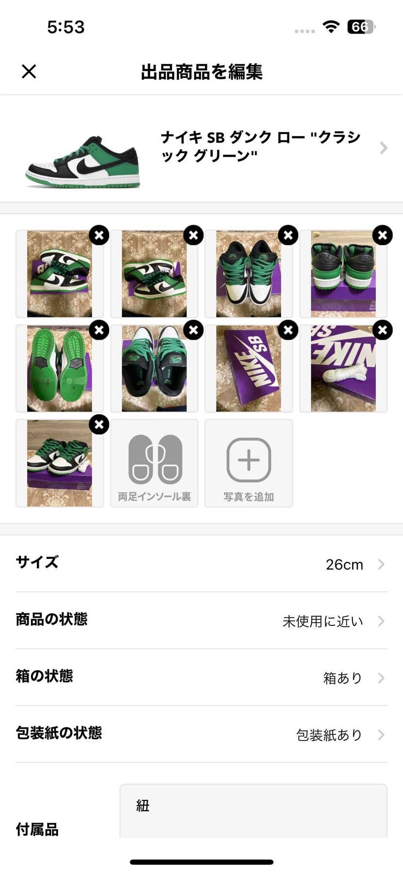 29000円、27000円
今だけこの価格で出しております