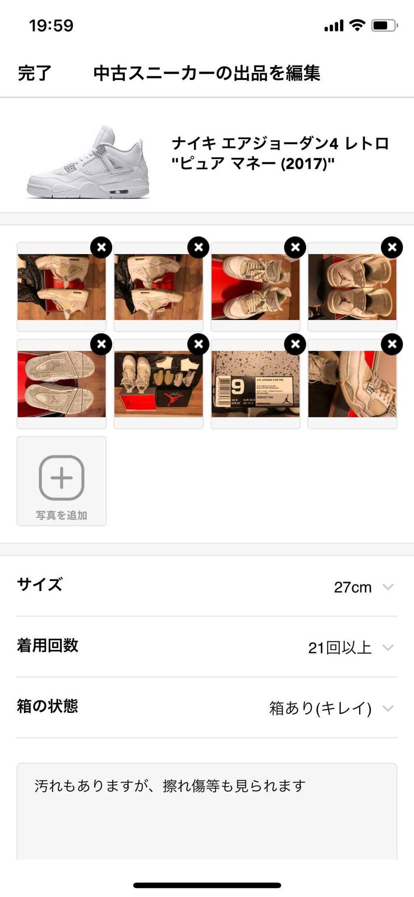 中古品出品です
相場どれくらいでしょうか
ジョーダン4レトロホワイトメタリッ