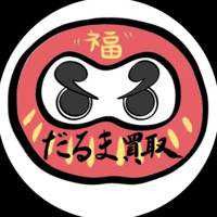 だるま買取　長崎　大村