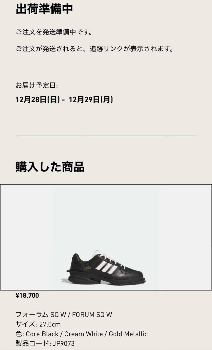 専用出品 アディダス ウィメンズ フォーラム キュビズム 