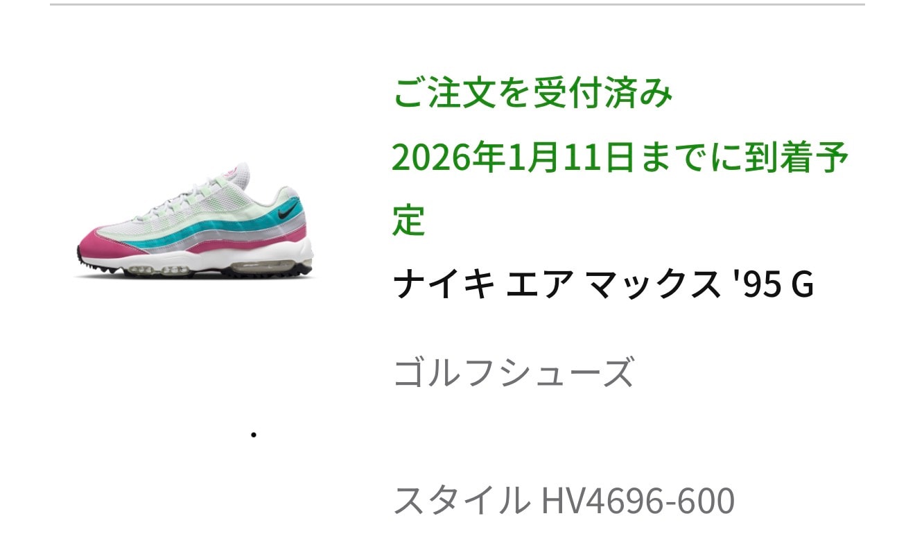 9時ジャストで開いた瞬間にBOTにほぼ狩られとるやないかい💢　　ギリ履けるか？っ