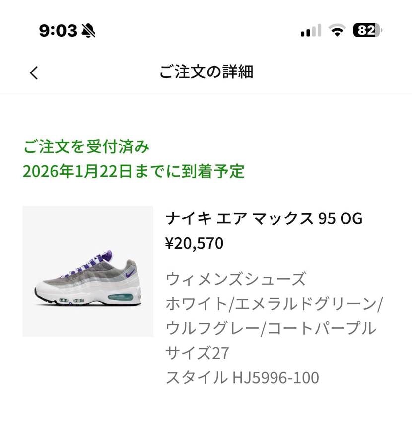 15%クーポン適用とか神すぎんか？！　www