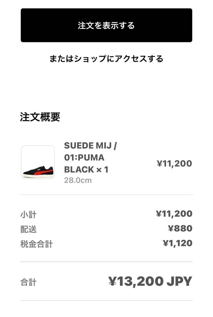 MIJ、今回もセールで購入させて頂きました。
素晴らしい品質だけに毎度セール対