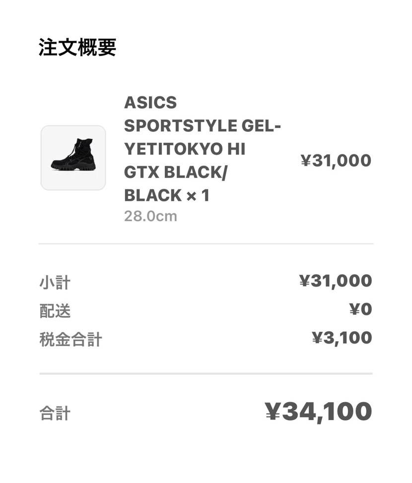 マッシュルームは回収掛かったのでお返しし
ゴアテックス購入。
良色だったので