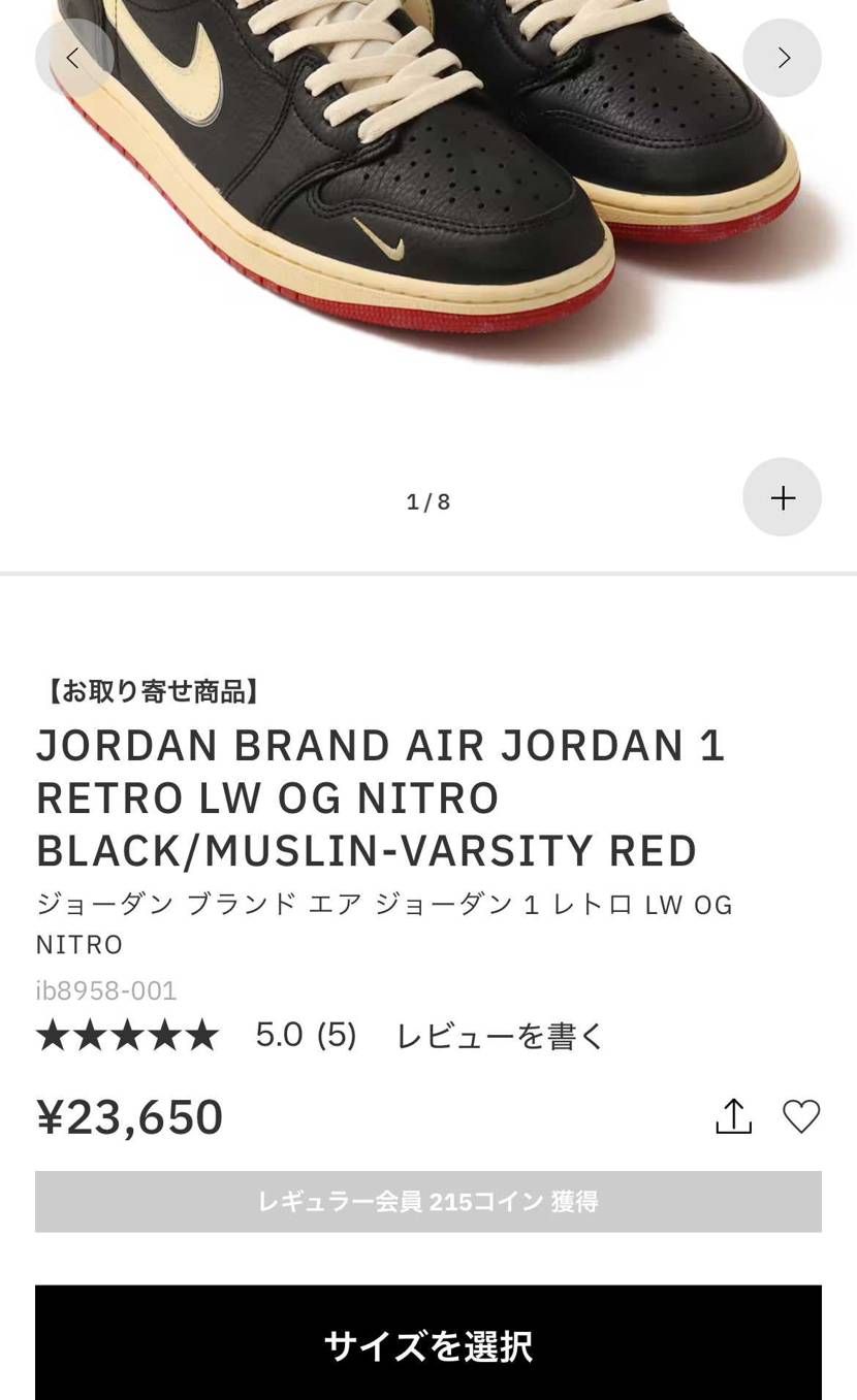 アトモスさん🐿️してますね。
ポイント使って安く頂きました