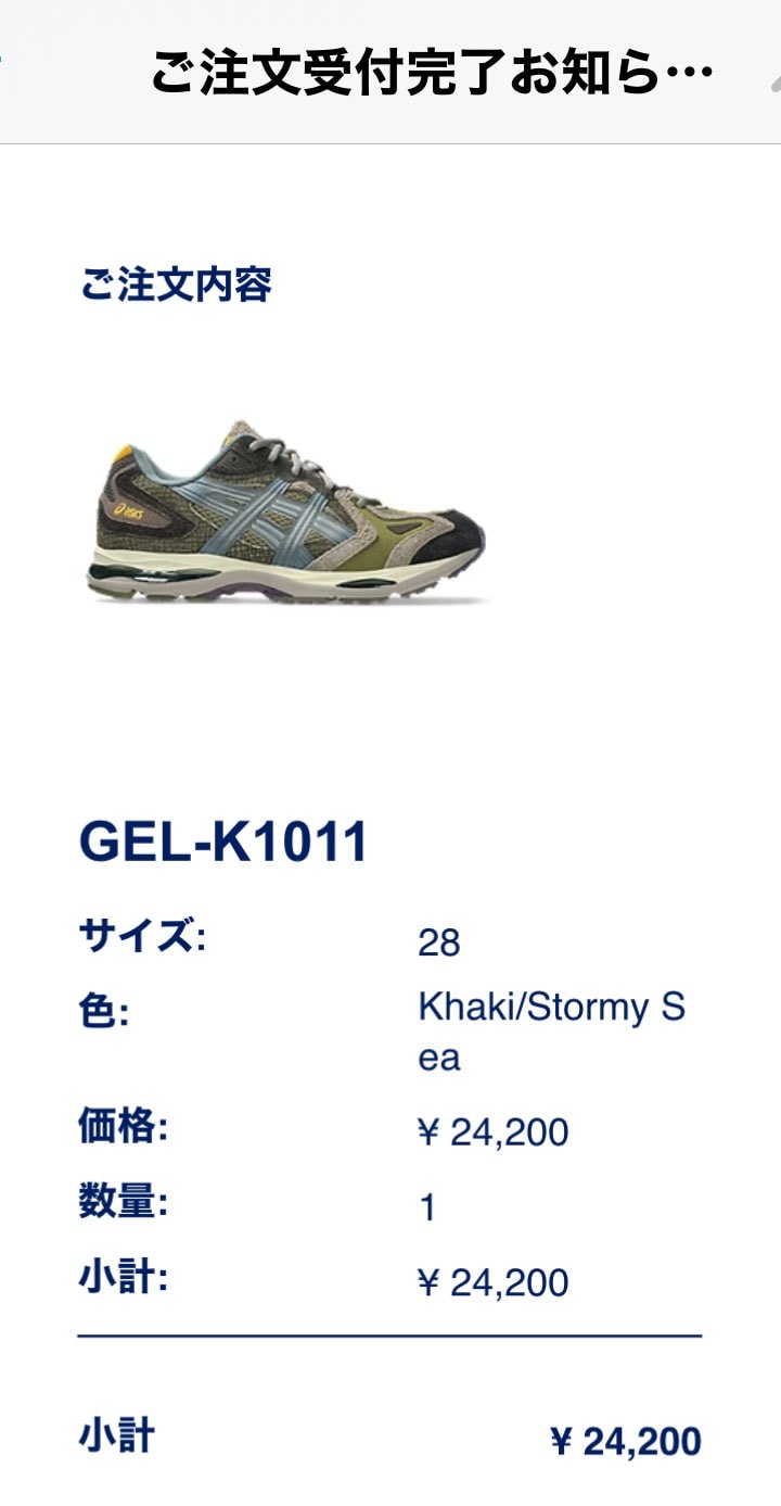 今年24足目
買い納めになるか？
すんなり買えてよかった。