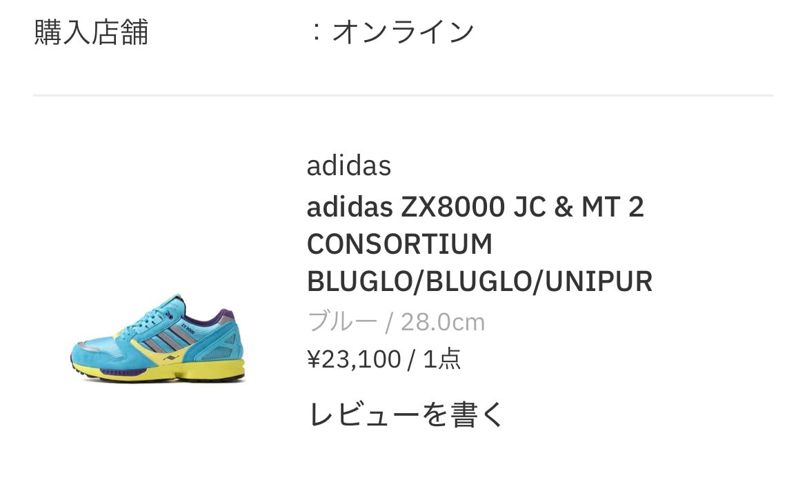 今年1.2足目
イエローのみにしようとしましたが我慢出来ず