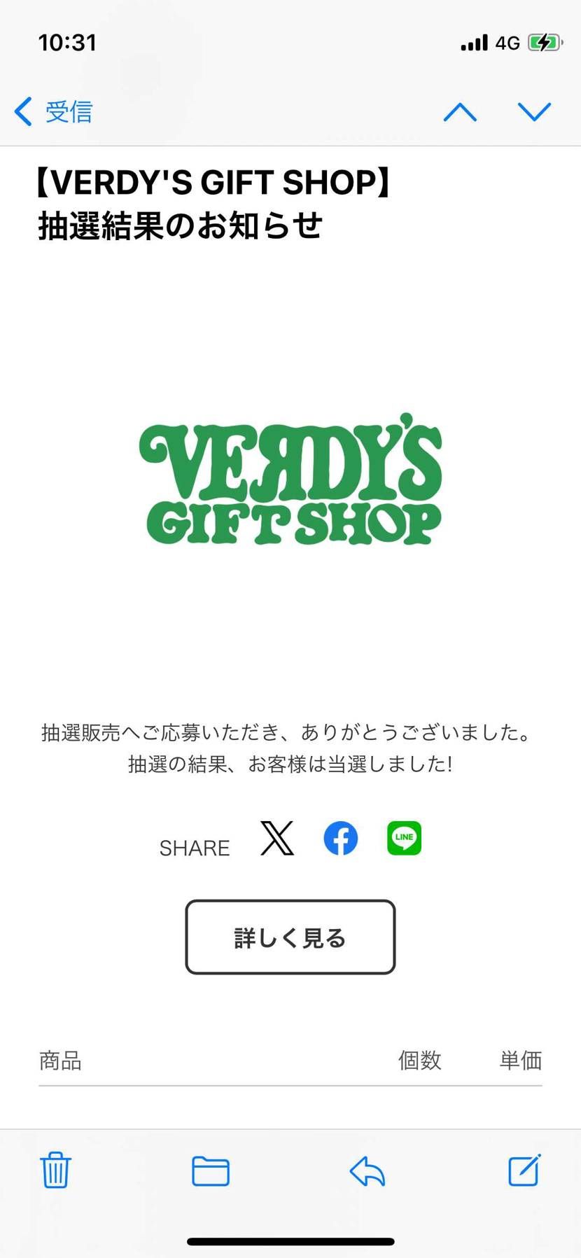 公式当たりました🎯
届くのが楽しみです😊