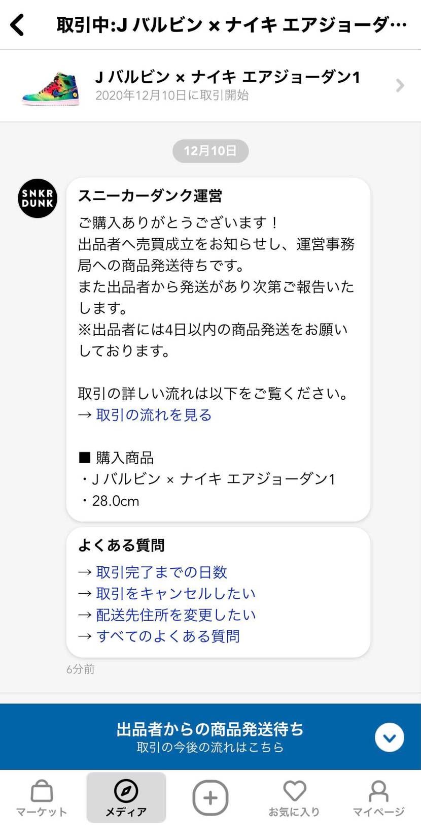 もうほんと次はお願いしますよ。
履かせてくださいな。