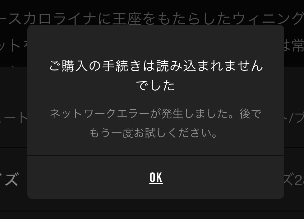 これ出て買えない人ここ見に来たら結構いて安心した

まあ思い当たるのはiPh