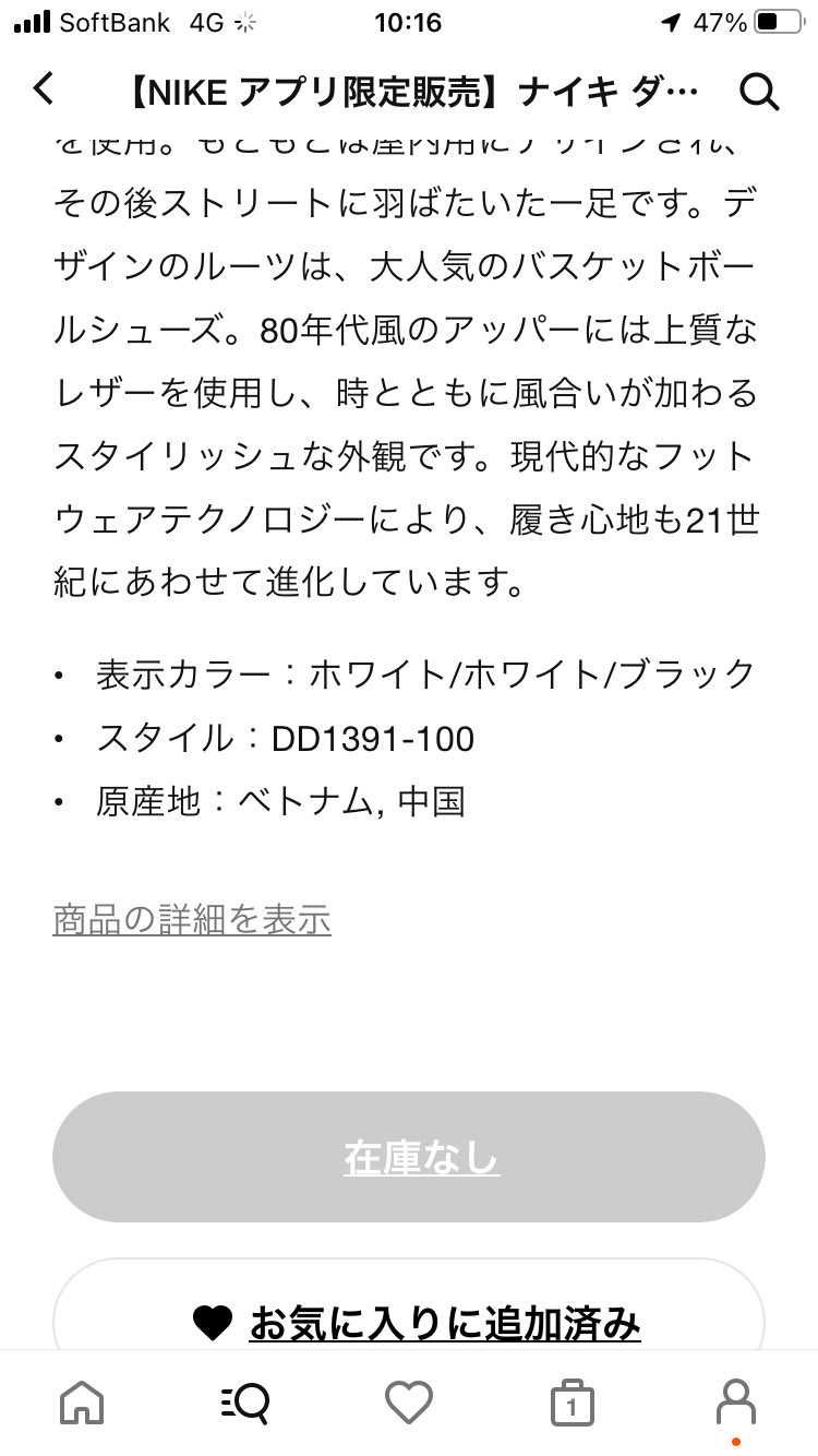 26.5ない、27.ない
今回も買えず
残念無念また今度
