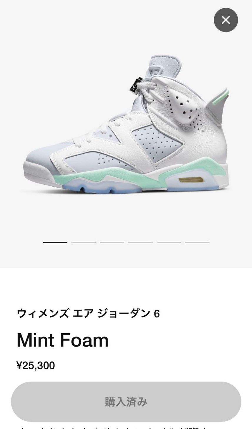 気がついたら27買えてた…