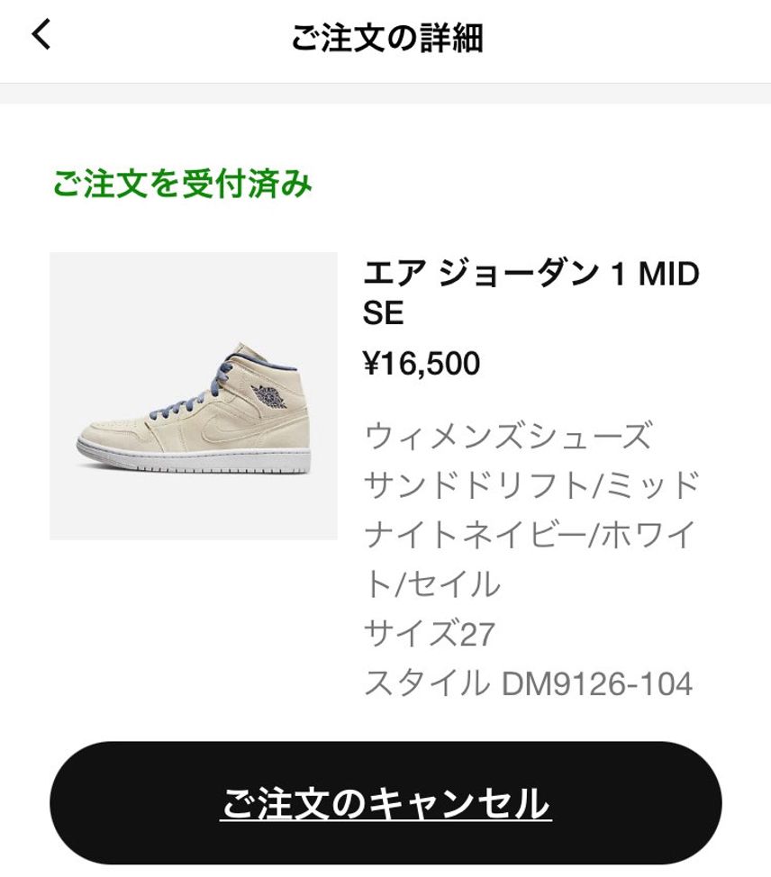 ナイキコムで買えたー!
良かった😊