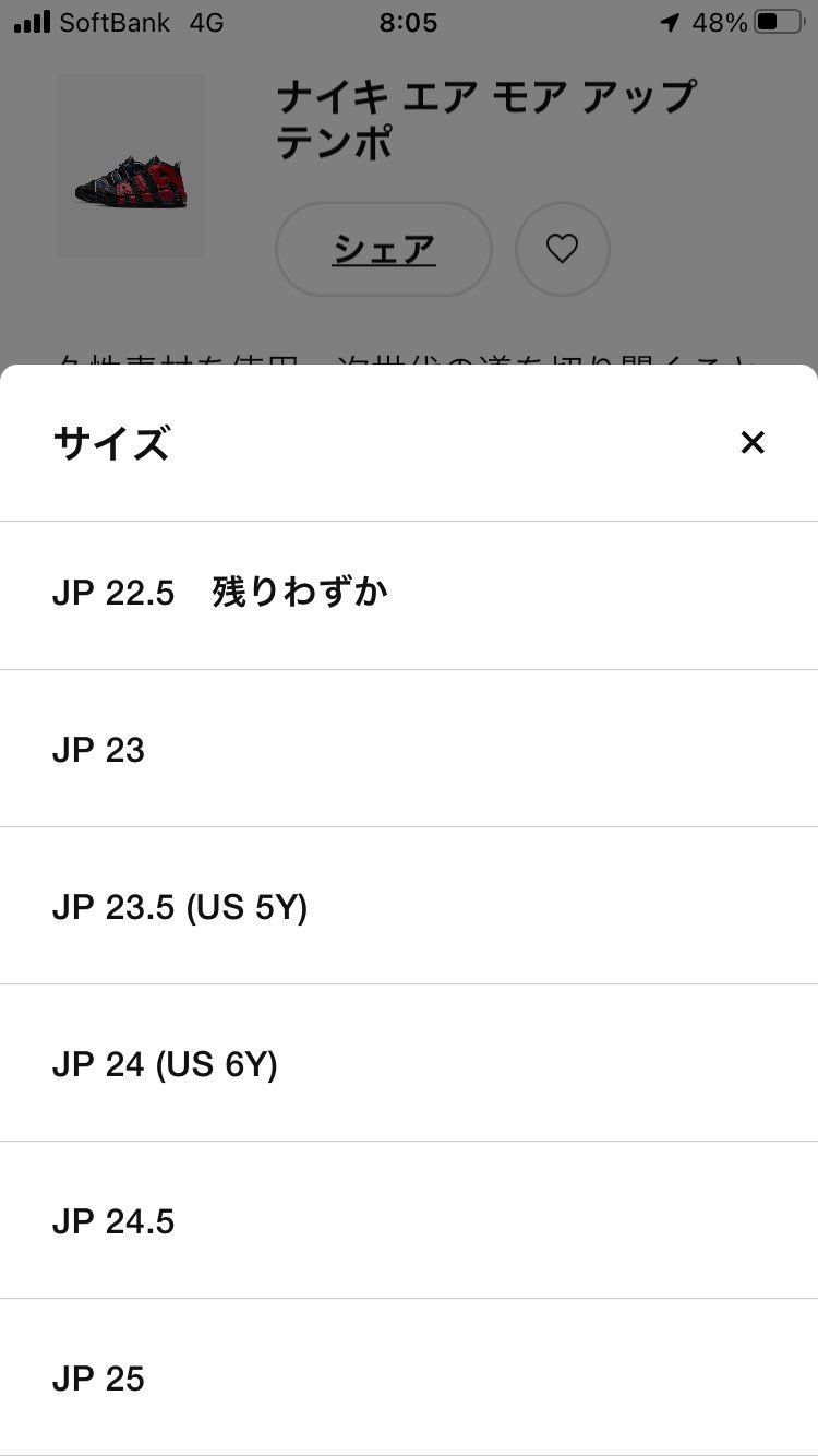 教えてください！ジュニアの24.5とウィメンズの24.5はサイズ感だいぶちがいま