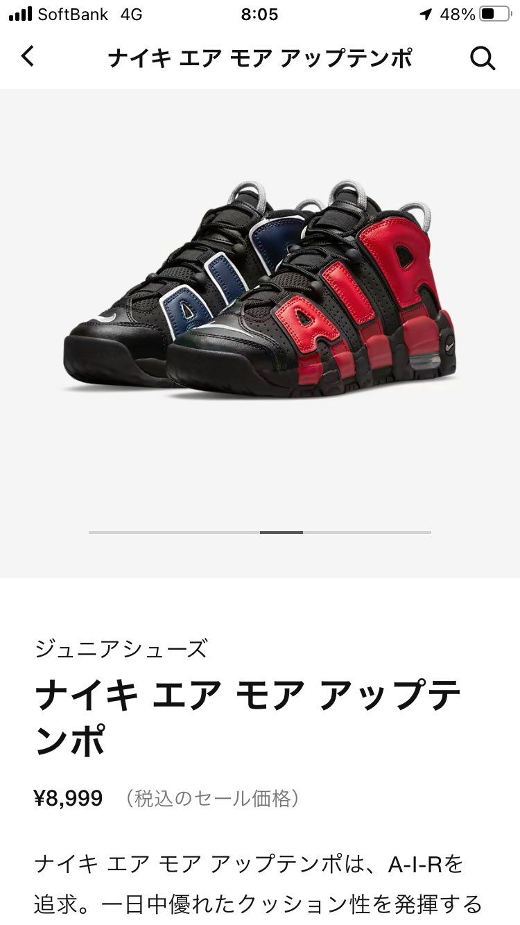 教えてください！ジュニアの24.5とウィメンズの24.5はサ