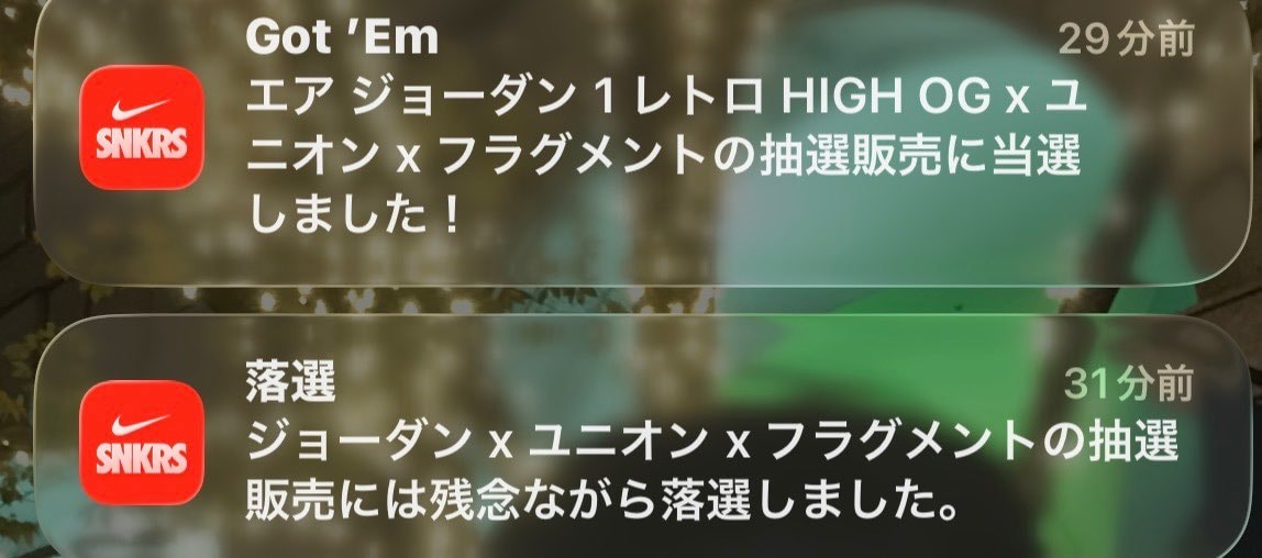 2度死にました訳分からんことが起きた落選って通知来てからのGOTEM通知来たので