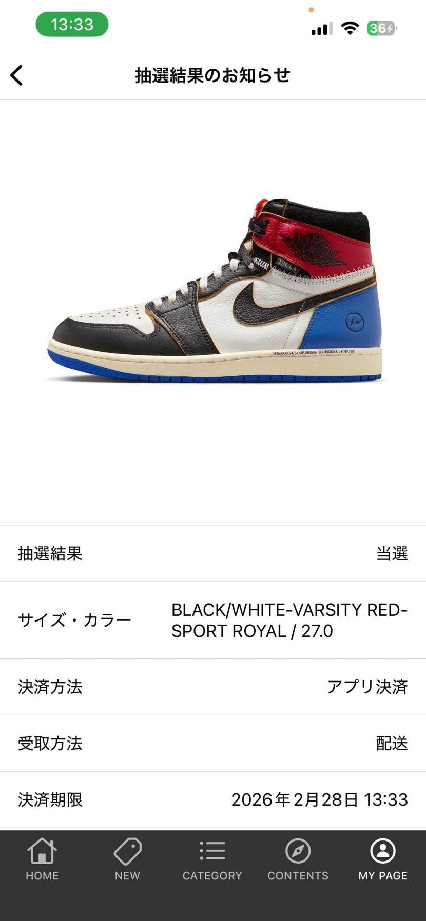 ブロンズ90Pで俺は当たると勝手に思ってたら本当に当たっててびっくりして階段で転