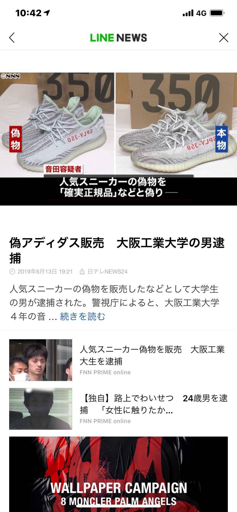 ちょっとやめてwww
メルカリかな？？