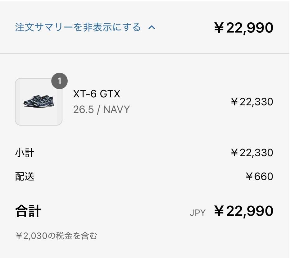 NIKE、GR8、BILLY'S、unde巡回。
黒持って