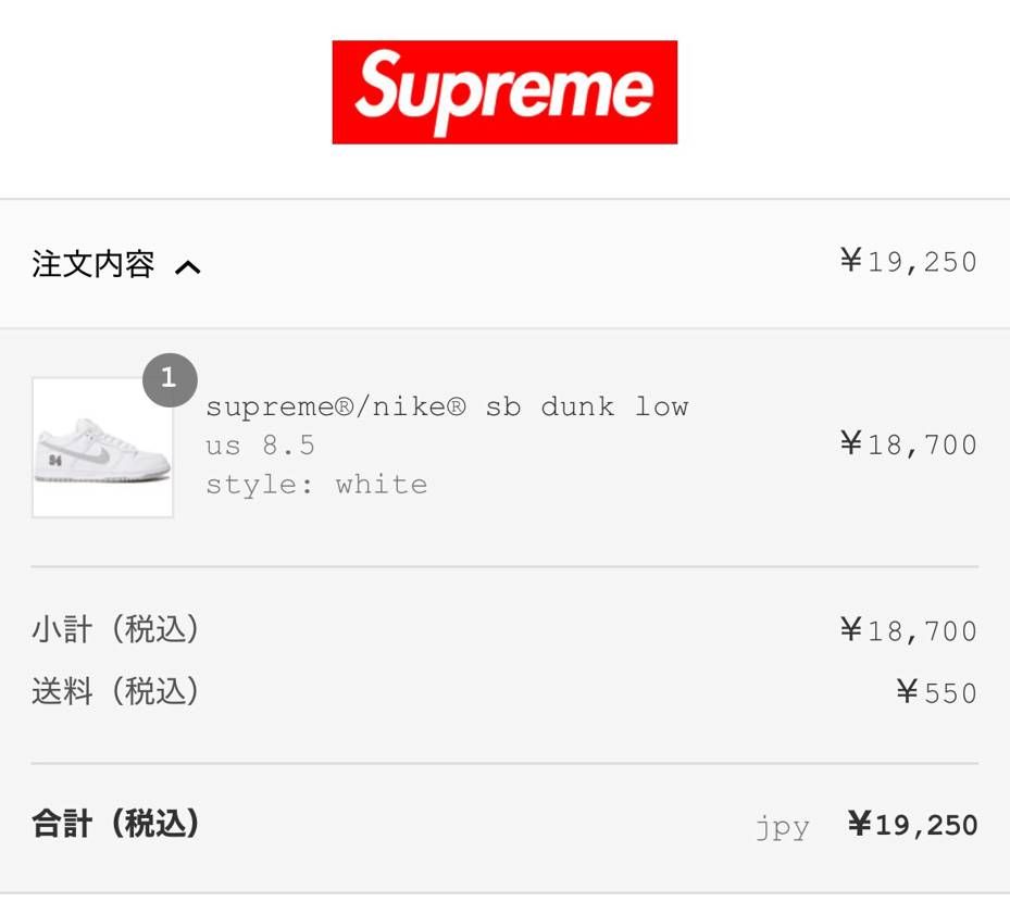 ダンクに長めのデニムだとひきづるかな。
ちなみにダンク買うために、シュプフォー