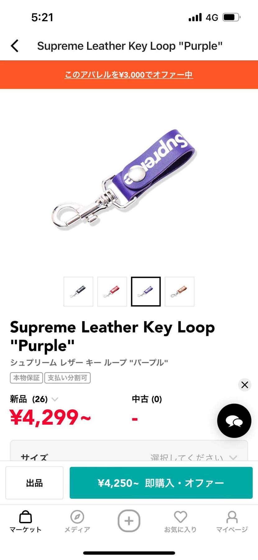 このオファーはやりすぎ？w