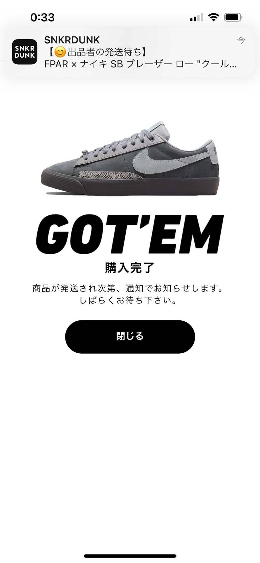 無事はずれたんで！お願いします🤲