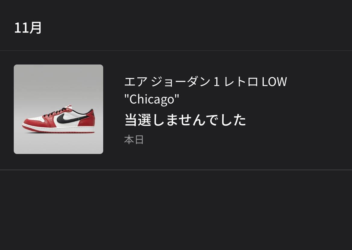 SNKRS落選
atmos初並び来ましたが26cmからの販売で買えず。、
足