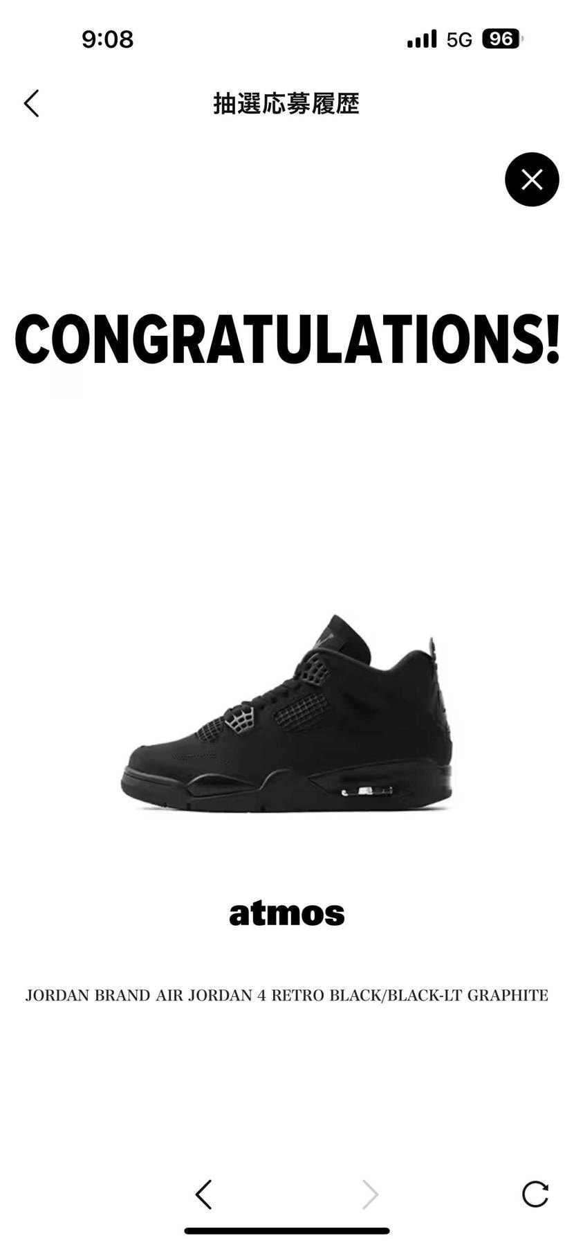 atmos初当選✨
AJ4初めてだからハーフサイズあげたけど大きかったらどうし