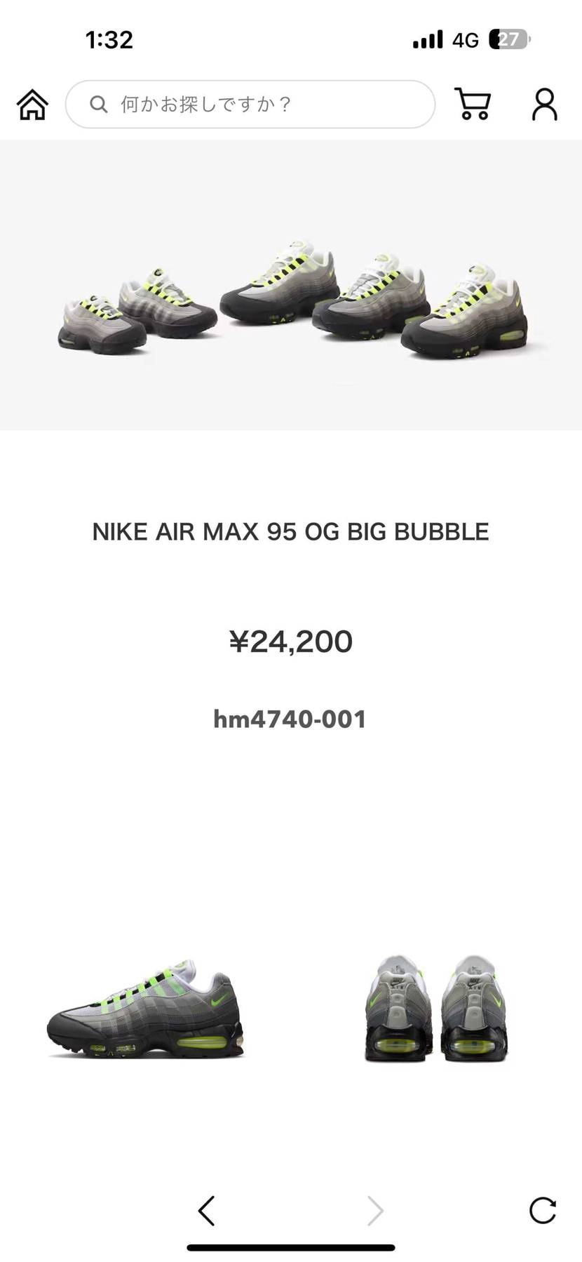 ナイキ エアマックス95 OG ビッグバブル 