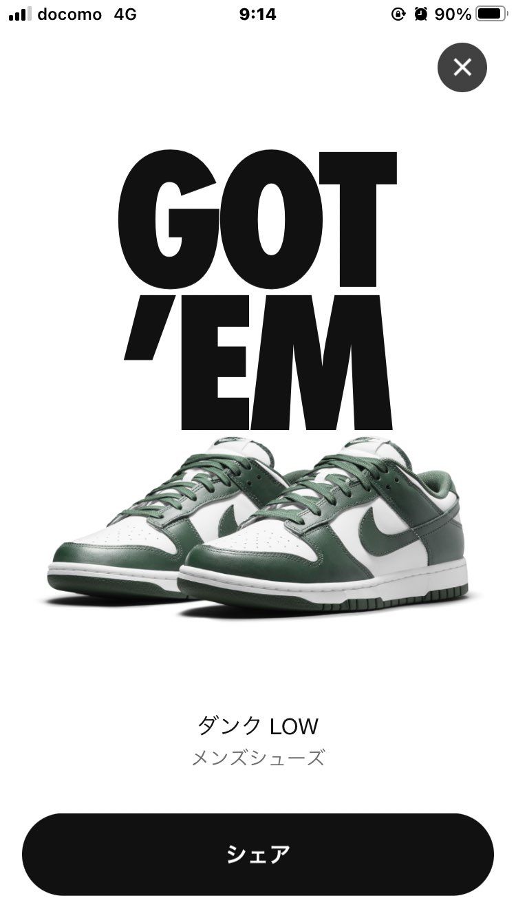 回線をアハモした途端に連続ゴッテム！
ミシガンが本命でした