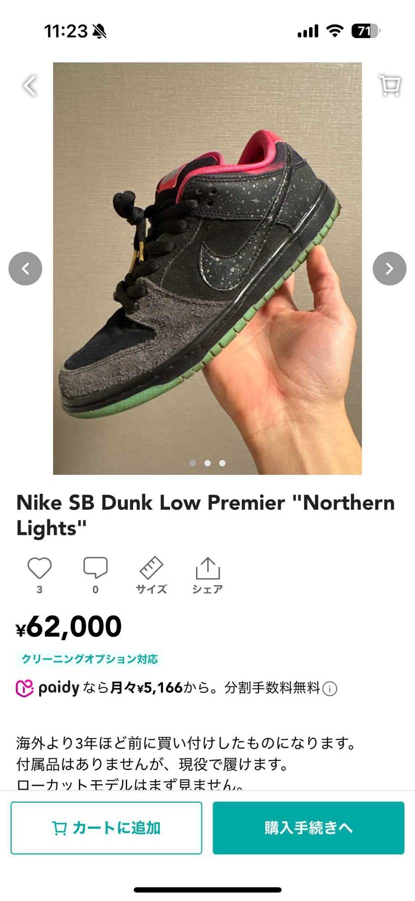 お願いします🙏🙏