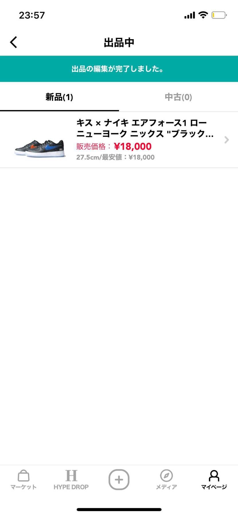 DUNK売れて一緒に送っちゃいたいので安くしました！お願いしますm(_ _)m