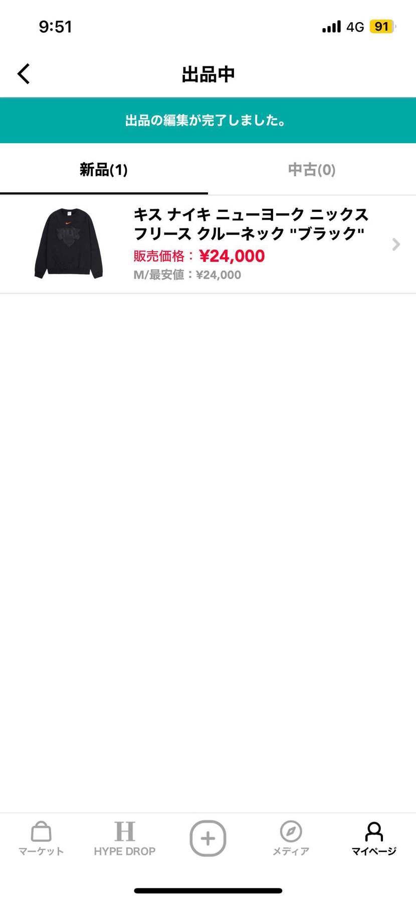 クレカの期限切れてんのすっかり忘れててエントリーすら出来なかった笑

GOT