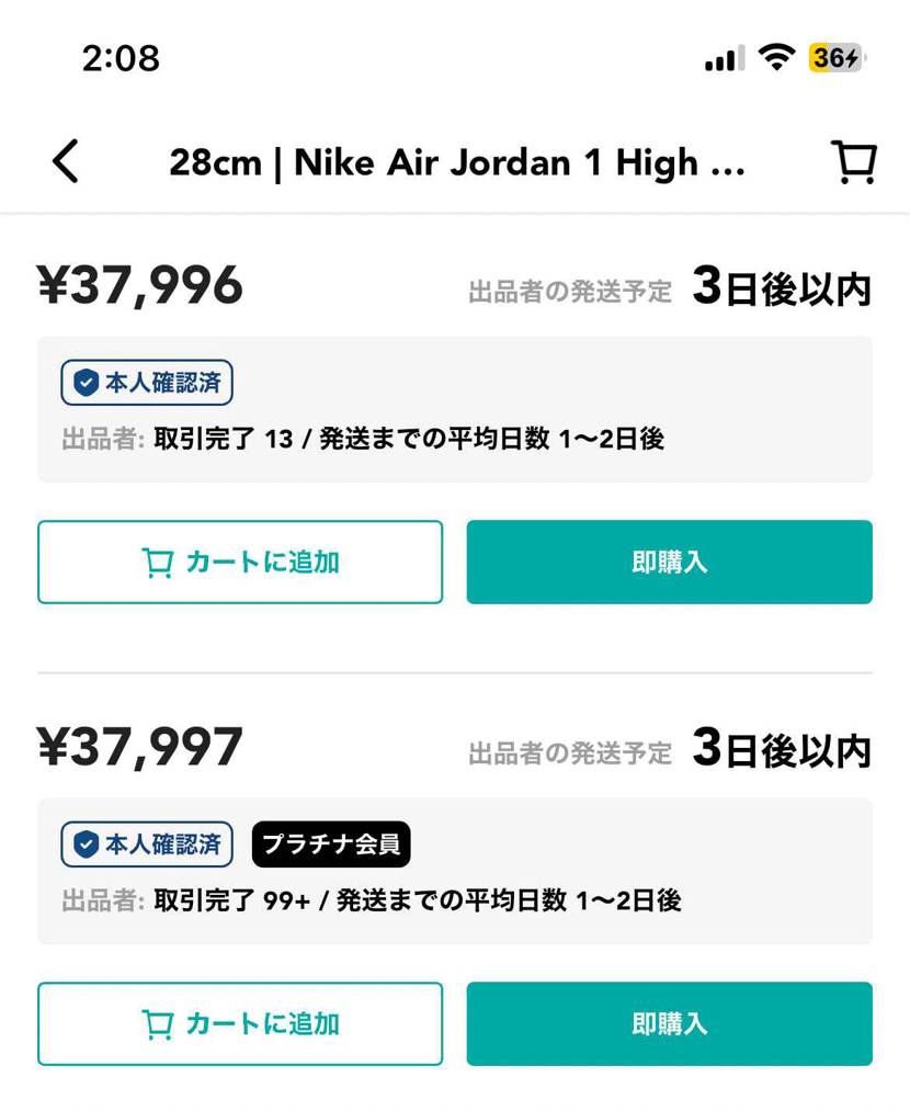 まとめて発送したいのでお願いします（プラチナ会員様1円刻みで