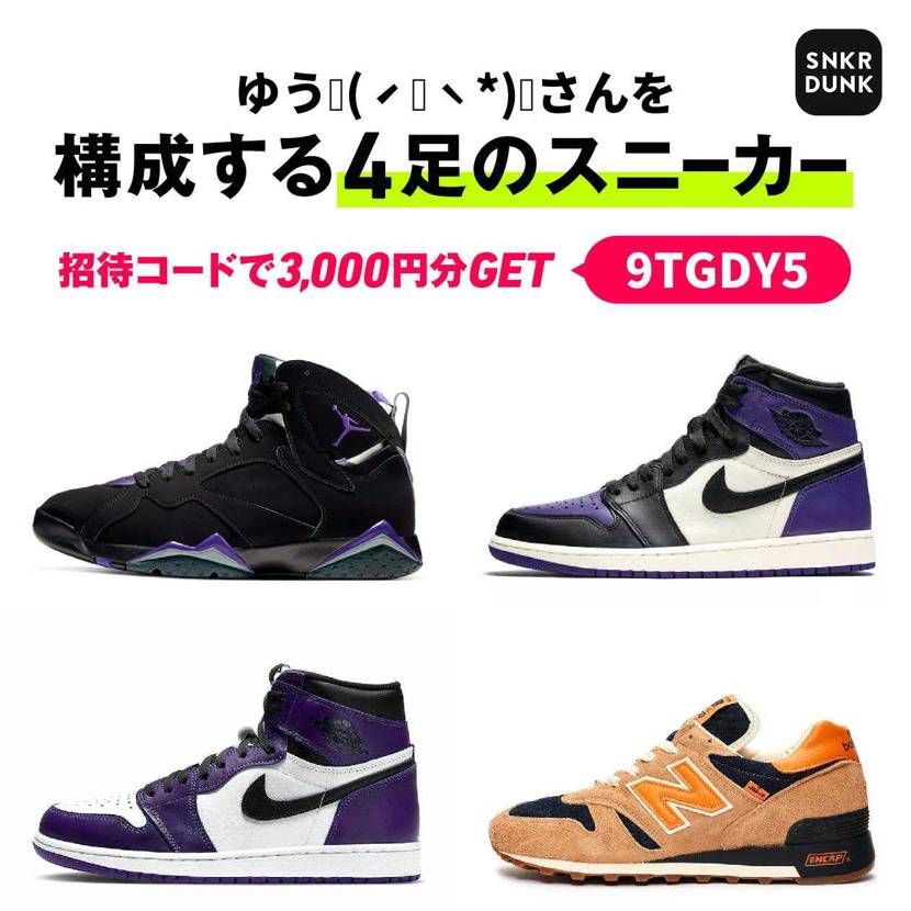 スニーカーにハマったきっかけになったAJ7のレイアレンに、初プレ値の2018コー