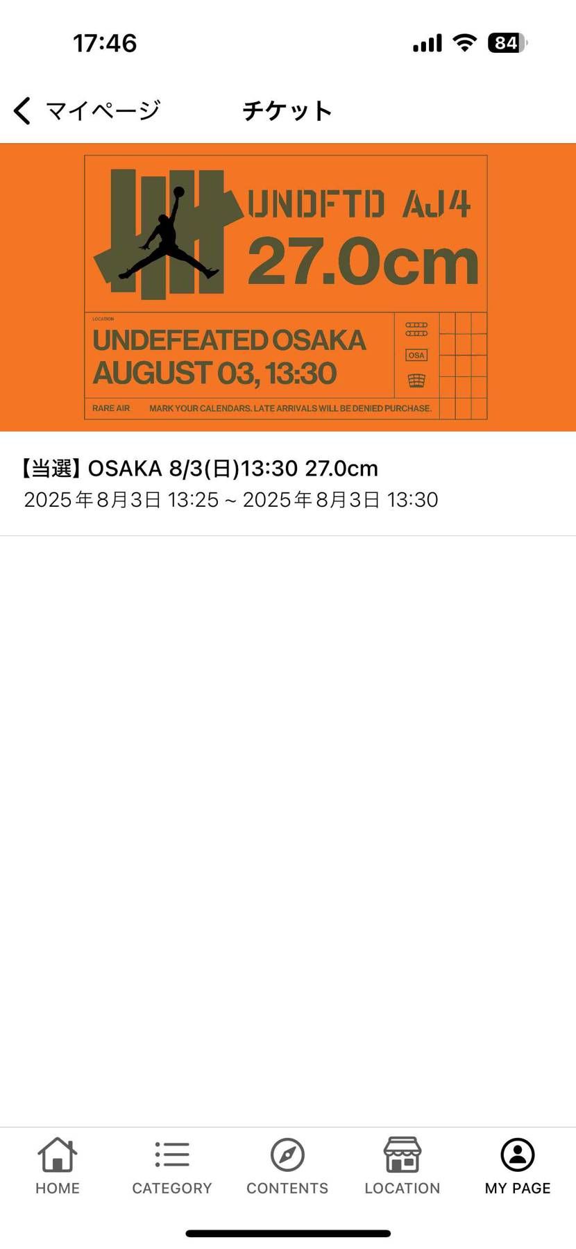 アンディで初めて買えたのかな？
この時間に行けば買えるんですかね？