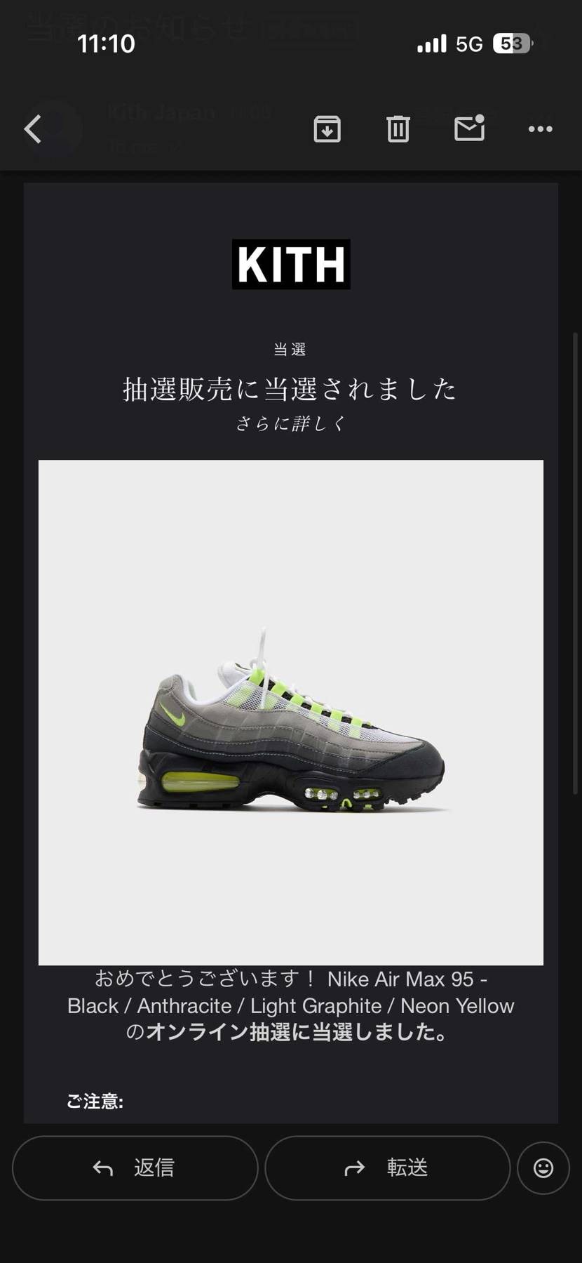 全滅したかと思ったら11時に当選きたー！
マジでびっくりした！