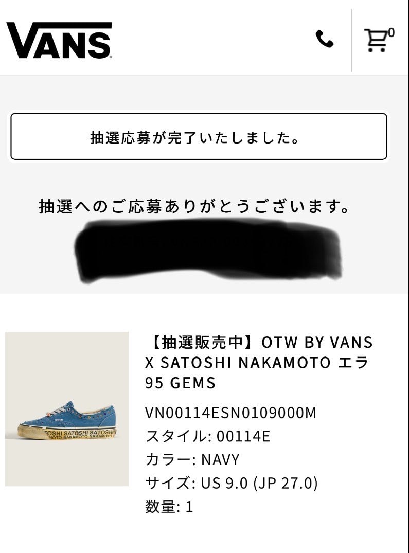 やっと通過した🫨