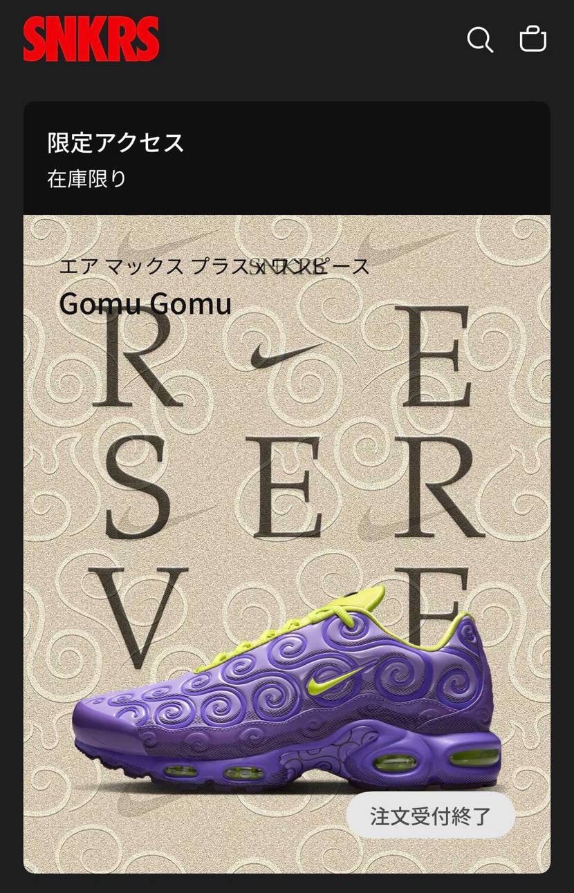 これ買えた人いるの？？
マジで最近のNIKE嫌いや😤
一応10時からに期待は