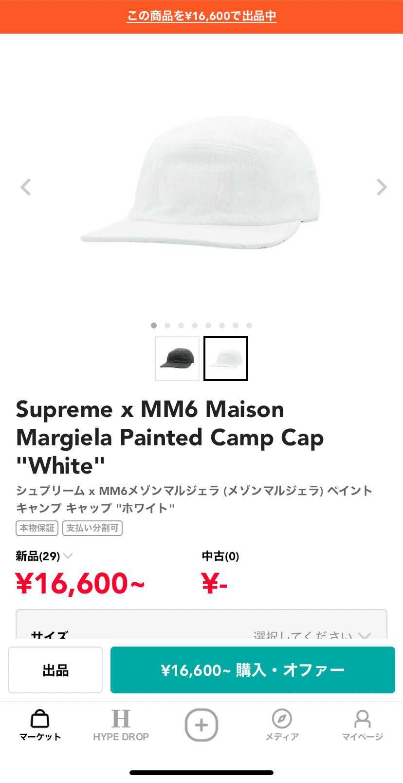 最安値で出品中です!
興味があればご検討よろしくお願いいたします🤲
#Su